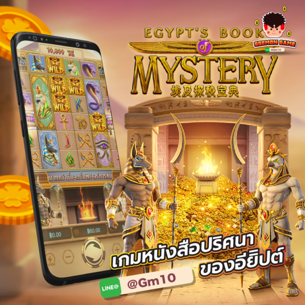 Egypt's Book Of Mystery