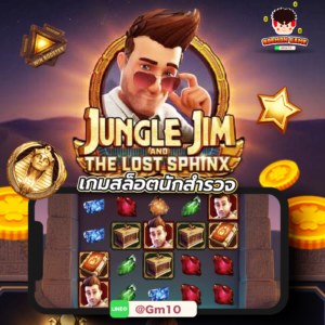 Jungle Jim And The Lost Sphnix