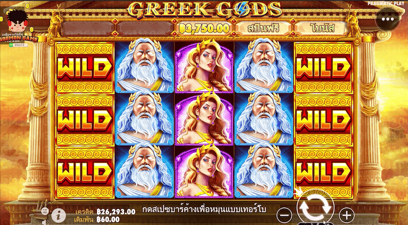 Greek Gods Slot